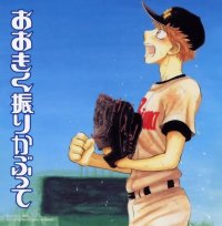 BUY NEW ookiku furikabutte - 130318 Premium Anime Print Poster