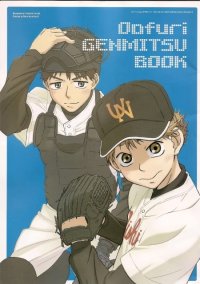 BUY NEW ookiku furikabutte - 130320 Premium Anime Print Poster