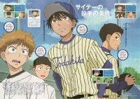 BUY NEW ookiku furikabutte - 130395 Premium Anime Print Poster