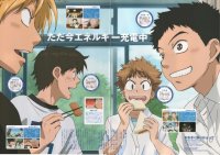 BUY NEW ookiku furikabutte - 134632 Premium Anime Print Poster