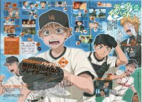 BUY NEW ookiku furikabutte - 140766 Premium Anime Print Poster