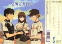 BUY NEW ookiku furikabutte - 156303 Premium Anime Print Poster