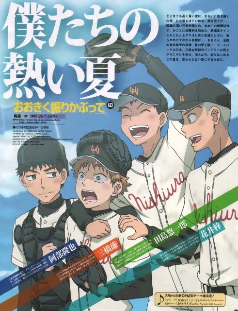 BUY NEW ookiku furikabutte - 157575 Premium Anime Print Poster ookiku furikabutte - 160054 image
