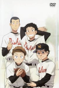 BUY NEW ookiku furikabutte - 160720 Premium Anime Print Poster
