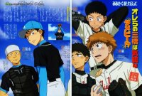 BUY NEW ookiku furikabutte - 161330 Premium Anime Print Poster