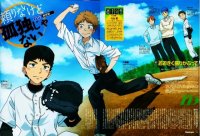 BUY NEW ookiku furikabutte - 166862 Premium Anime Print Poster
