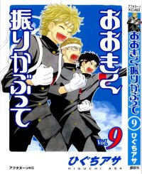 BUY NEW ookiku furikabutte - 174028 Premium Anime Print Poster