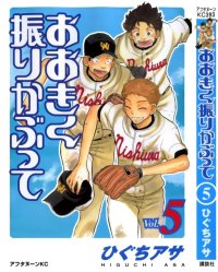 BUY NEW ookiku furikabutte - 176466 Premium Anime Print Poster