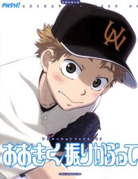 BUY NEW ookiku furikabutte - 187094 Premium Anime Print Poster