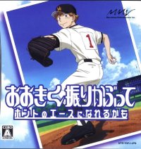 BUY NEW ookiku furikabutte - 188074 Premium Anime Print Poster