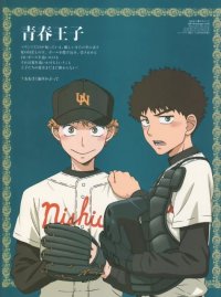 BUY NEW ookiku furikabutte - 190020 Premium Anime Print Poster