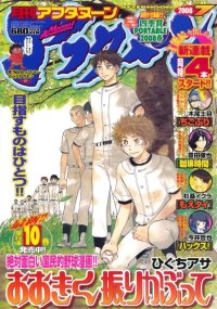 BUY NEW operation sanctuary - 10084 Premium Anime Print Poster