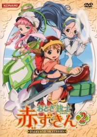 BUY NEW otogi jushi akazukin - 107442 Premium Anime Print Poster