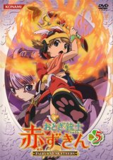 BUY NEW otogi jushi akazukin - 117461 Premium Anime Print Poster