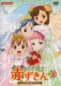 BUY NEW otogi jushi akazukin - 132572 Premium Anime Print Poster