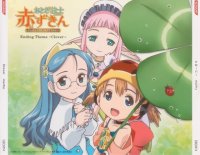 BUY NEW otogi jushi akazukin - 86716 Premium Anime Print Poster