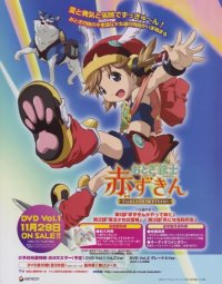 BUY NEW otogi jushi akazukin - 96772 Premium Anime Print Poster