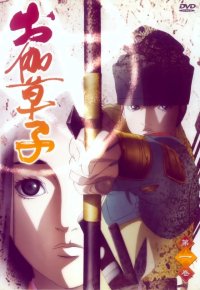 BUY NEW otogizoushi - 136749 Premium Anime Print Poster