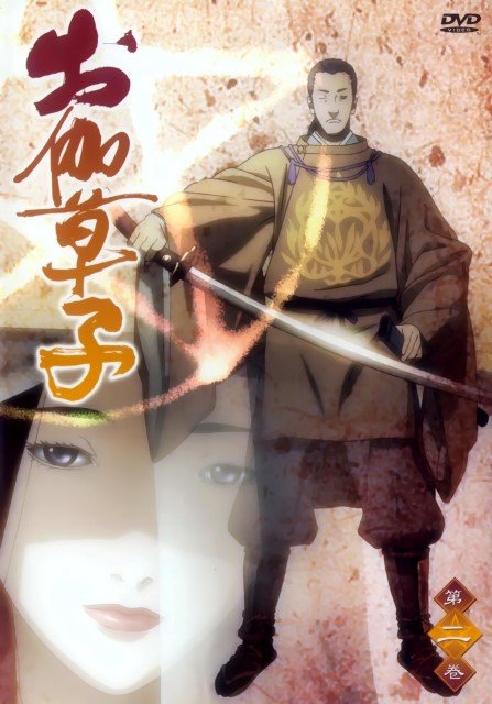 BUY NEW otogizoushi - 136750 Premium Anime Print Poster otogizoushi - 136752 image