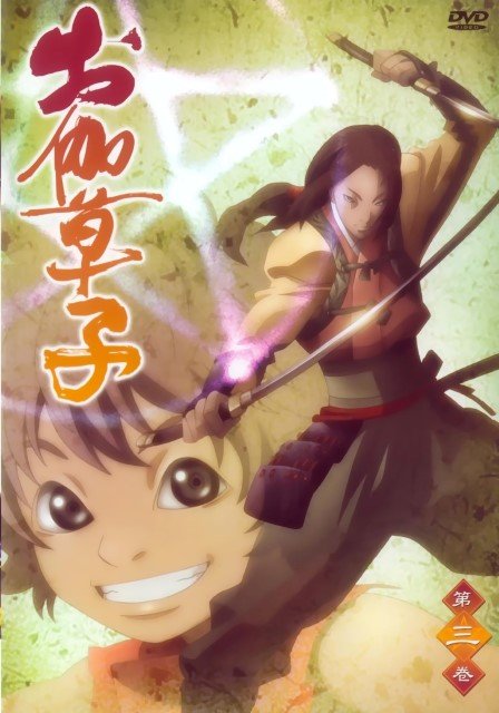 BUY NEW otogizoushi - 136752 Premium Anime Print Poster otogizoushi - 136753 image