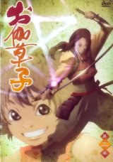 BUY NEW otogizoushi - 136752 Premium Anime Print Poster