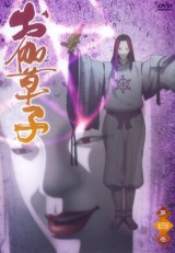 BUY NEW otogizoushi - 136753 Premium Anime Print Poster