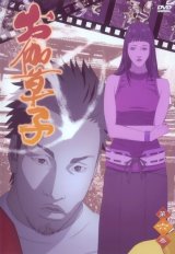 BUY NEW otogizoushi - 136756 Premium Anime Print Poster