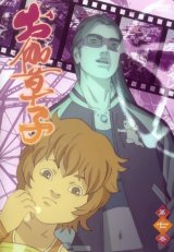 BUY NEW otogizoushi - 136759 Premium Anime Print Poster