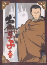 BUY NEW otogizoushi - 60277 Premium Anime Print Poster