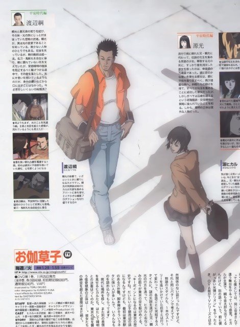 BUY NEW otohiko takano - 143780 Premium Anime Print Poster otohiko takano - 143785 image