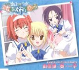 BUY NEW otome wa onee sama ni koi shiteru - 101576 Premium Anime Print Poster