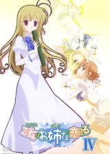 BUY NEW otome wa onee sama ni koi shiteru - 118873 Premium Anime Print Poster