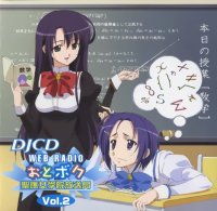 BUY NEW otome wa onee sama ni koi shiteru - 129072 Premium Anime Print Poster