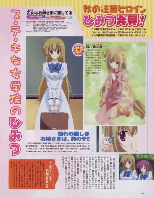 BUY NEW otome wa onee sama ni koi shiteru - 89504 Premium Anime Print Poster otome wa onee sama ni koi shiteru - 91423 image