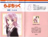 BUY NEW otomen - 134460 Premium Anime Print Poster