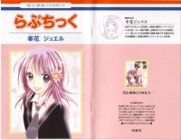 BUY NEW otomen - 134460 Premium Anime Print Poster