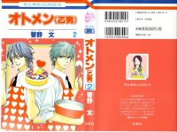 BUY NEW otona ni nuts - 125259 Premium Anime Print Poster