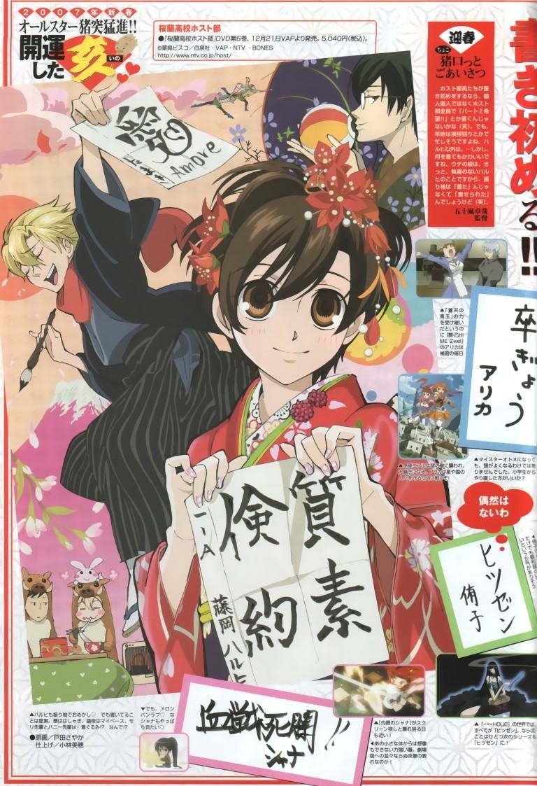 BUY NEW ouran high school host club - 101098 Premium Anime Print Poster ouran high school host club - 101314 image