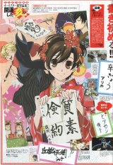 BUY NEW ouran high school host club - 101098 Premium Anime Print Poster