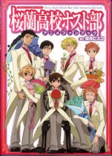 BUY NEW ouran high school host club - 136023 Premium Anime Print Poster