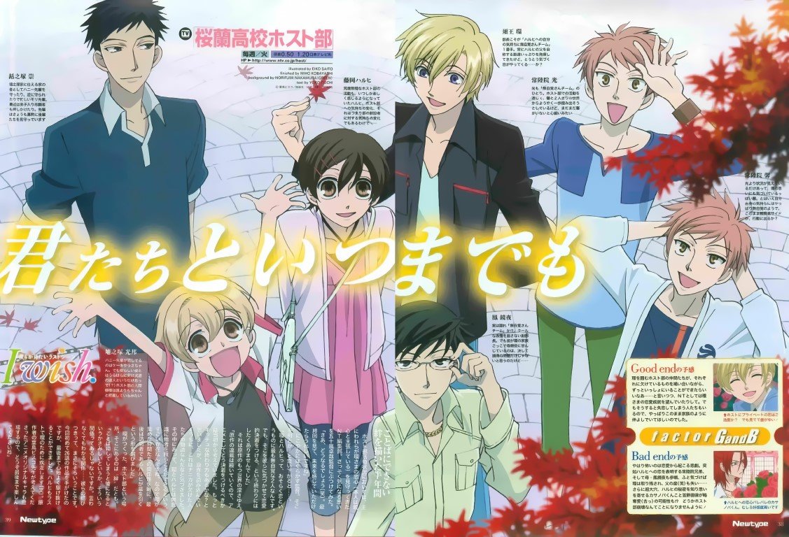 BUY NEW ouran high school host club - 89277 Premium Anime Print Poster ouran high school host club - 89959 image