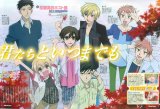 BUY NEW ouran high school host club - 89277 Premium Anime Print Poster