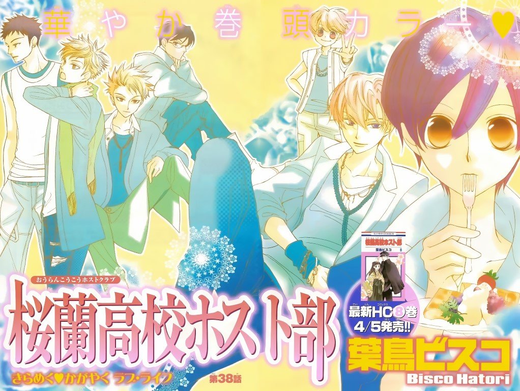 BUY NEW ouran high school host club - 89959 Premium Anime Print Poster ouran high school host club - 90451 image