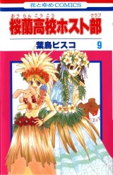 BUY NEW ouran high school host club - 98517 Premium Anime Print Poster