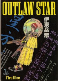 BUY NEW outlaw star - 111883 Premium Anime Print Poster