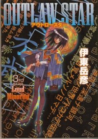 BUY NEW outlaw star - 112330 Premium Anime Print Poster
