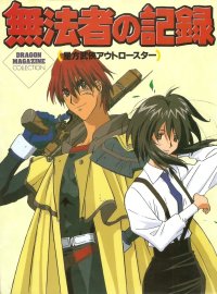 BUY NEW outlaw star - 112471 Premium Anime Print Poster