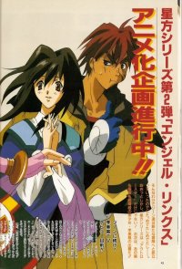 BUY NEW outlaw star - 112716 Premium Anime Print Poster