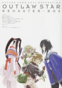 BUY NEW outlaw star - 147504 Premium Anime Print Poster