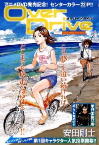 BUY NEW over drive - 138425 Premium Anime Print Poster